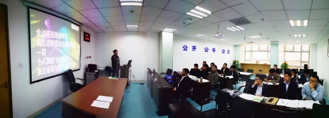 人间四月芳菲尽,山寺桃花始盛开 |泰达咨询2019年全过程项目经理培训第一期